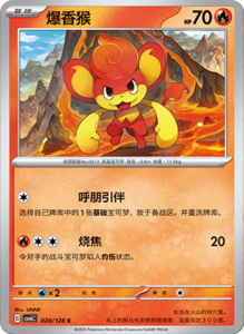 CSV6 – Paradox Veil Set List – Simplified Chinese Pokemon – PokiPair Store 54