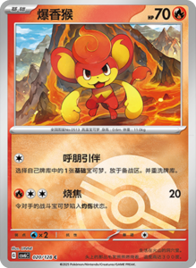 CSV6 – Paradox Veil Set List – Simplified Chinese Pokemon – PokiPair Store 55