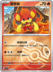 CSV6 – Paradox Veil Set List – Simplified Chinese Pokemon – PokiPair Store 56