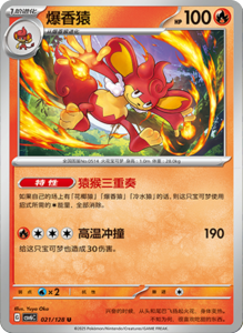 CSV6 – Paradox Veil Set List – Simplified Chinese Pokemon – PokiPair Store 57