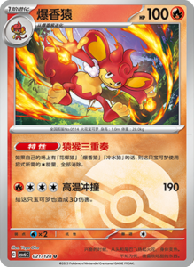 CSV6 – Paradox Veil Set List – Simplified Chinese Pokemon – PokiPair Store 58