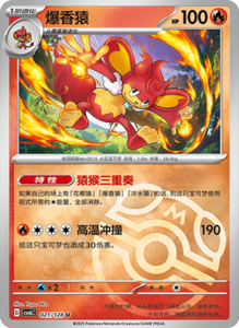 CSV6 – Paradox Veil Set List – Simplified Chinese Pokemon – PokiPair Store 59