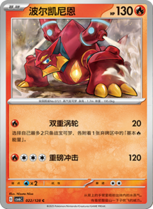 CSV6 – Paradox Veil Set List – Simplified Chinese Pokemon – PokiPair Store 60