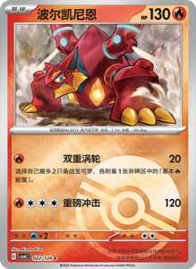 CSV6 – Paradox Veil Set List – Simplified Chinese Pokemon – PokiPair Store 61