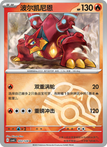 CSV6 – Paradox Veil Set List – Simplified Chinese Pokemon – PokiPair Store 62