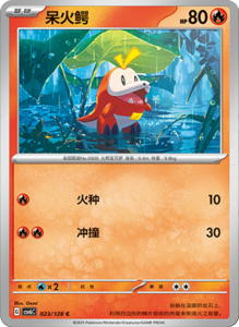 CSV6 – Paradox Veil Set List – Simplified Chinese Pokemon – PokiPair Store 63