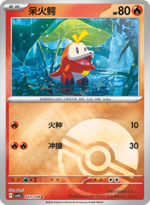 CSV6 – Paradox Veil Set List – Simplified Chinese Pokemon – PokiPair Store 64