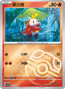 CSV6 – Paradox Veil Set List – Simplified Chinese Pokemon – PokiPair Store 65