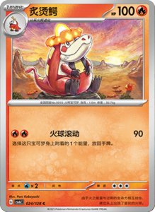 CSV6 – Paradox Veil Set List – Simplified Chinese Pokemon – PokiPair Store 66
