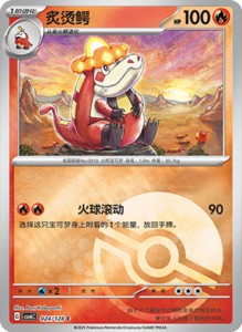 CSV6 – Paradox Veil Set List – Simplified Chinese Pokemon – PokiPair Store 67