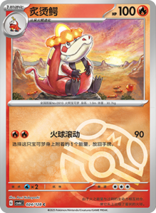 CSV6 – Paradox Veil Set List – Simplified Chinese Pokemon – PokiPair Store 68