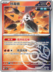 CSV6 – Paradox Veil Set List – Simplified Chinese Pokemon – PokiPair Store 71