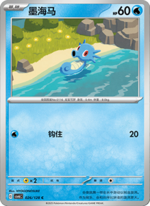 CSV6 – Paradox Veil Set List – Simplified Chinese Pokemon – PokiPair Store 72