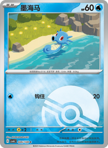 CSV6 – Paradox Veil Set List – Simplified Chinese Pokemon – PokiPair Store 73
