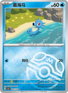 CSV6 – Paradox Veil Set List – Simplified Chinese Pokemon – PokiPair Store 74