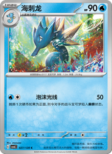 CSV6 – Paradox Veil Set List – Simplified Chinese Pokemon – PokiPair Store 75