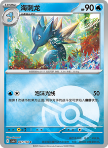 CSV6 – Paradox Veil Set List – Simplified Chinese Pokemon – PokiPair Store 76