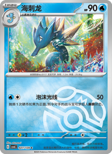 CSV6 – Paradox Veil Set List – Simplified Chinese Pokemon – PokiPair Store 77