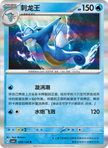 CSV6 – Paradox Veil Set List – Simplified Chinese Pokemon – PokiPair Store 78