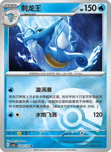 CSV6 – Paradox Veil Set List – Simplified Chinese Pokemon – PokiPair Store 79