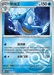 CSV6 – Paradox Veil Set List – Simplified Chinese Pokemon – PokiPair Store 80