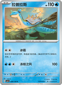 CSV6 – Paradox Veil Set List – Simplified Chinese Pokemon – PokiPair Store 81