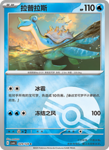CSV6 – Paradox Veil Set List – Simplified Chinese Pokemon – PokiPair Store 82