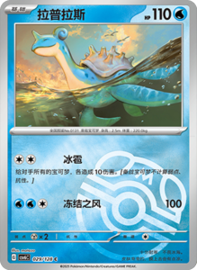 CSV6 – Paradox Veil Set List – Simplified Chinese Pokemon – PokiPair Store 83