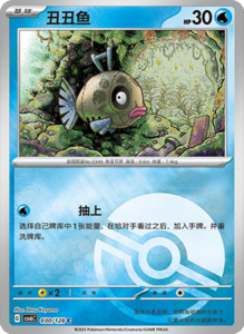 CSV6 – Paradox Veil Set List – Simplified Chinese Pokemon – PokiPair Store 85