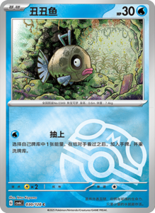 CSV6 – Paradox Veil Set List – Simplified Chinese Pokemon – PokiPair Store 86