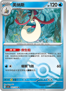 CSV6 – Paradox Veil Set List – Simplified Chinese Pokemon – PokiPair Store 88