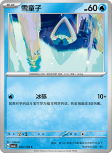 CSV6 – Paradox Veil Set List – Simplified Chinese Pokemon – PokiPair Store 90