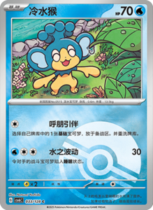 CSV6 – Paradox Veil Set List – Simplified Chinese Pokemon – PokiPair Store 94