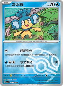 CSV6 – Paradox Veil Set List – Simplified Chinese Pokemon – PokiPair Store 95