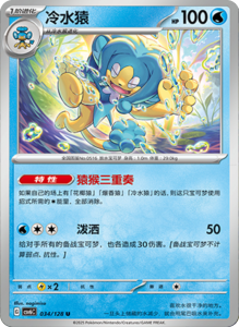 CSV6 – Paradox Veil Set List – Simplified Chinese Pokemon – PokiPair Store 96