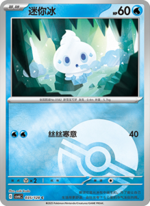 CSV6 – Paradox Veil Set List – Simplified Chinese Pokemon – PokiPair Store 100