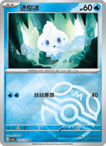 CSV6 – Paradox Veil Set List – Simplified Chinese Pokemon – PokiPair Store 101