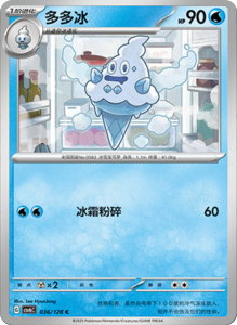 CSV6 – Paradox Veil Set List – Simplified Chinese Pokemon – PokiPair Store 102