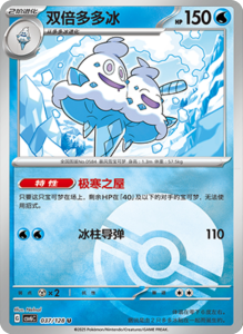 CSV6 – Paradox Veil Set List – Simplified Chinese Pokemon – PokiPair Store 106