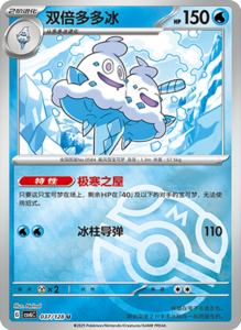 CSV6 – Paradox Veil Set List – Simplified Chinese Pokemon – PokiPair Store 107
