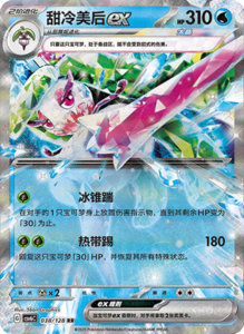 CSV6 – Paradox Veil Set List – Simplified Chinese Pokemon – PokiPair Store 108