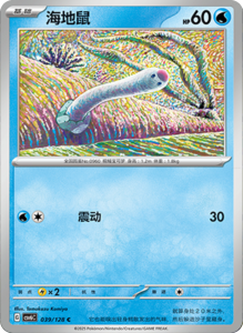 CSV6 – Paradox Veil Set List – Simplified Chinese Pokemon – PokiPair Store 109
