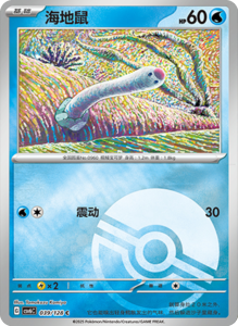 CSV6 – Paradox Veil Set List – Simplified Chinese Pokemon – PokiPair Store 110