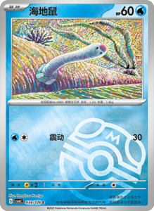 CSV6 – Paradox Veil Set List – Simplified Chinese Pokemon – PokiPair Store 111