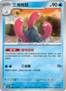 CSV6 – Paradox Veil Set List – Simplified Chinese Pokemon – PokiPair Store 112