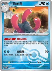 CSV6 – Paradox Veil Set List – Simplified Chinese Pokemon – PokiPair Store 113