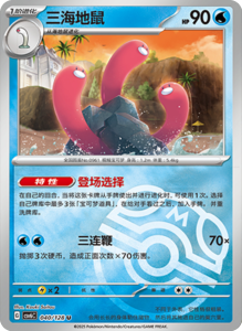 CSV6 – Paradox Veil Set List – Simplified Chinese Pokemon – PokiPair Store 114