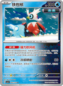 CSV6 – Paradox Veil Set List – Simplified Chinese Pokemon – PokiPair Store 118