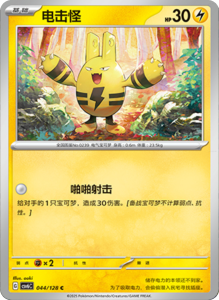 CSV6 – Paradox Veil Set List – Simplified Chinese Pokemon – PokiPair Store 124