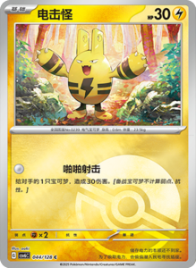 CSV6 – Paradox Veil Set List – Simplified Chinese Pokemon – PokiPair Store 125